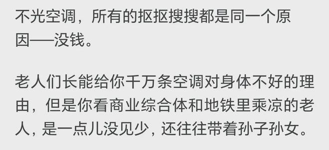 搜搜 网友说是因为你不知道广东出租屋爱游戏体育为什么那么多人开空调抠抠(图5)