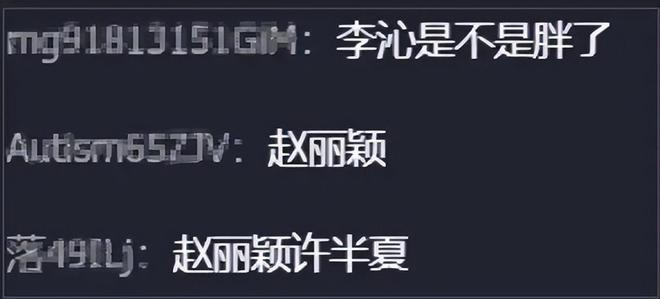 星：赵丽颖晕妆刘涛大白牙抢镜李沁胖了爱游戏网站入口金鹰奖高清镜头下的明(图8)